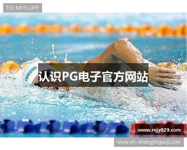 PG旗舰平台官网网址官方最新更新,确保玩家快速安全访问官方平台入口指南