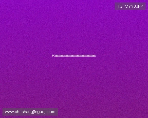 PG娱乐电脑版官网网址官方入口导航,帮助玩家快速访问安全可靠的游戏平台 PG娱乐电脑版官网网址官方入口导航,帮助玩家快速访问安全可靠的游戏平台