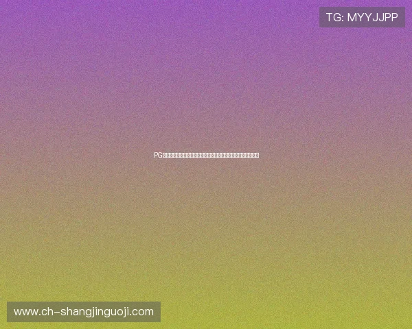 PG游戏网站的注册地在哪里,用户如何判断平台的合法性与可靠性 PG游戏网站的注册地在哪里,用户如何判断平台的合法性与可靠性