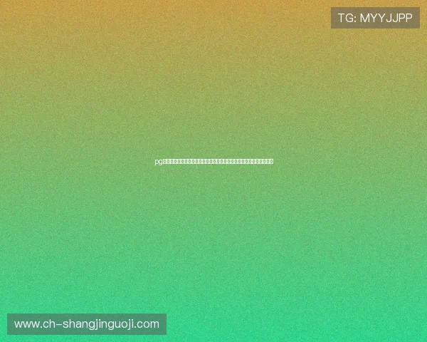 pg娱乐电子游戏平台女王凭借卓越实力,赢得玩家一致好评成为行业标杆