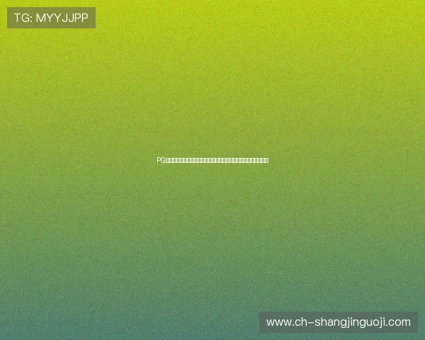 PG娱乐电游官网网址正式公布,玩家可以轻松访问享受最新游戏体验